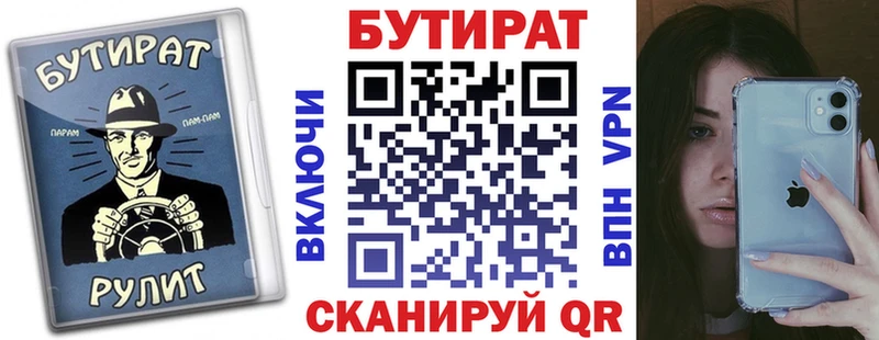 БУТИРАТ BDO 33%  Иркутск 
