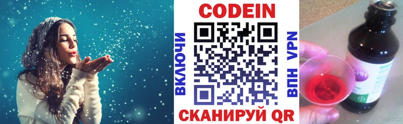 Codein напиток Lean (лин) наркотики Иркутск
