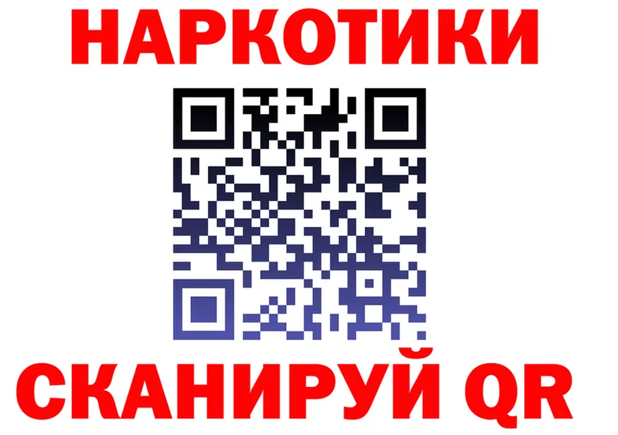 Кодеин Purple Drank как войти площадка MEGA Иркутск