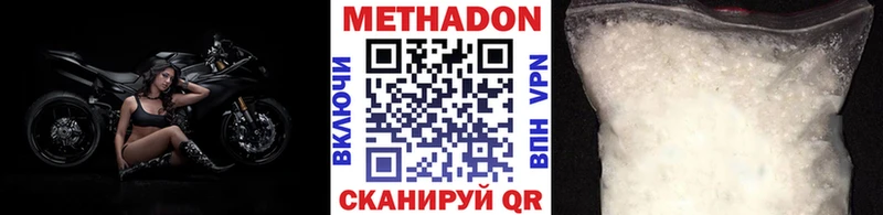 Метадон кристалл Иркутск